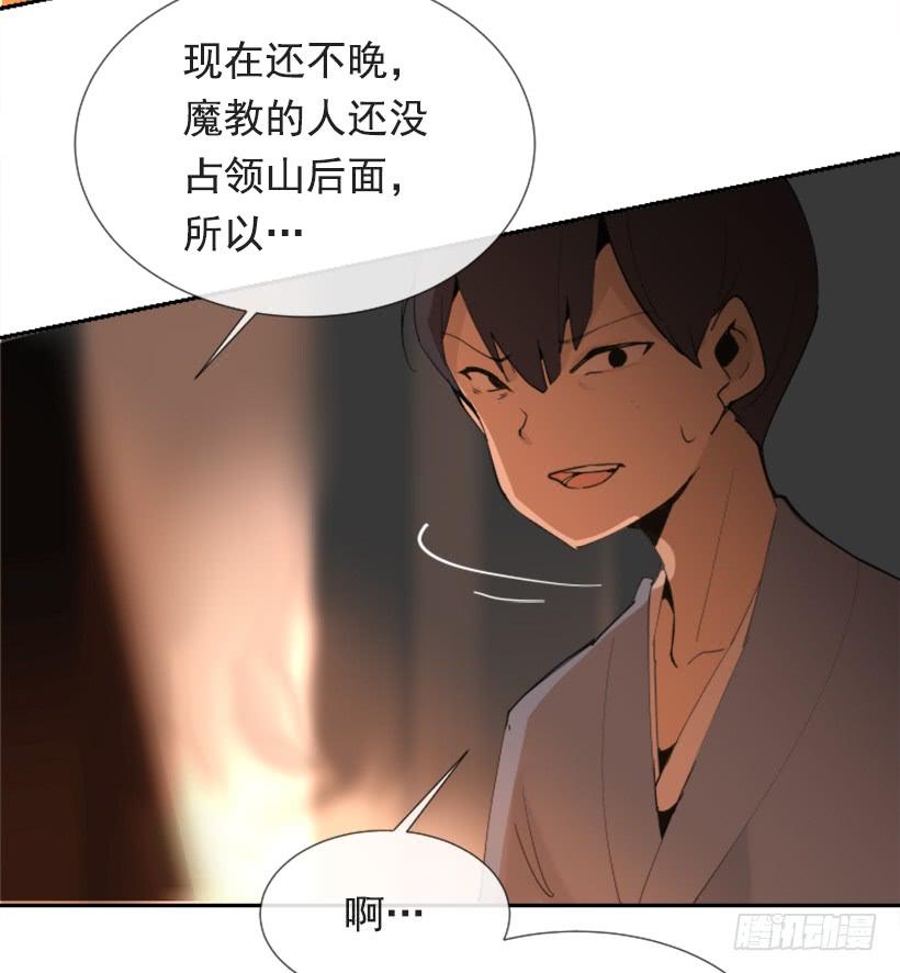 魔剑王漫画结局漫画,熟悉的味道1图