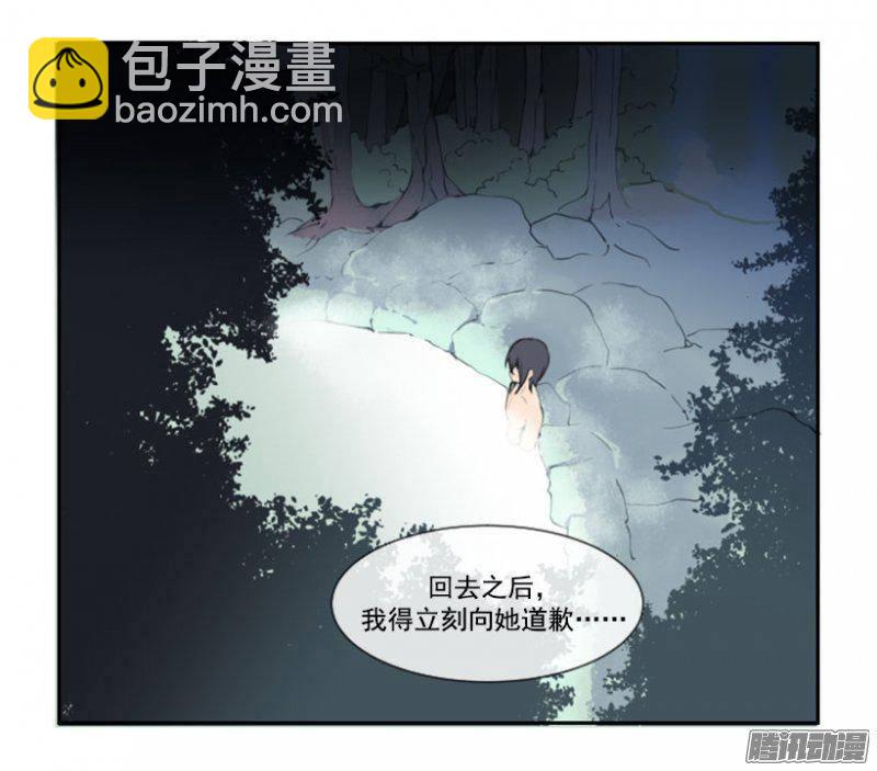 魔剑王骑输出手法漫画,侍寝2图