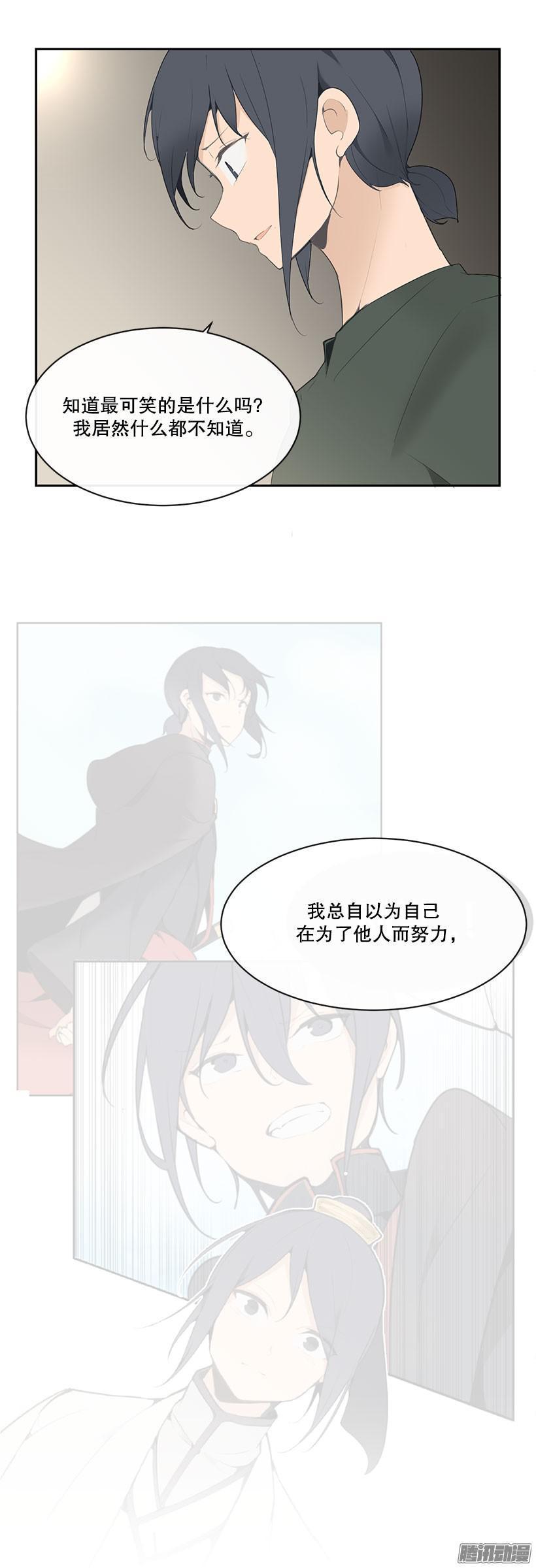 魔剑士莉奈漫画,我想赚钱1图