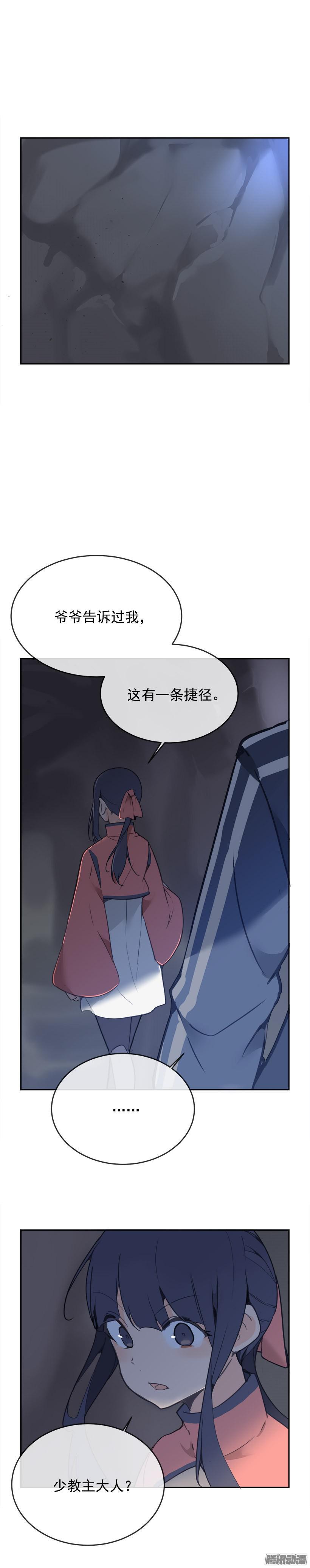 魔剑镇魂曲漫画,保护1图