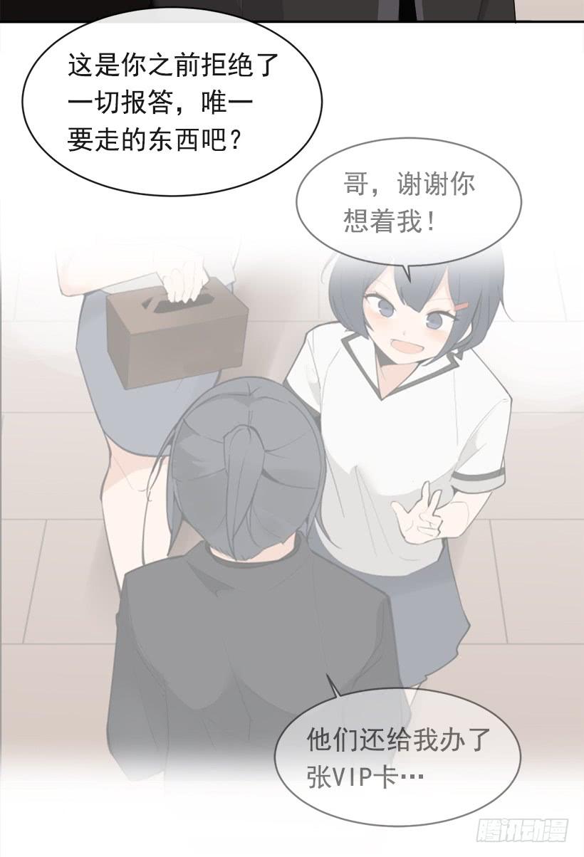 魔剑王还出出不出了漫画,不怀好意2图