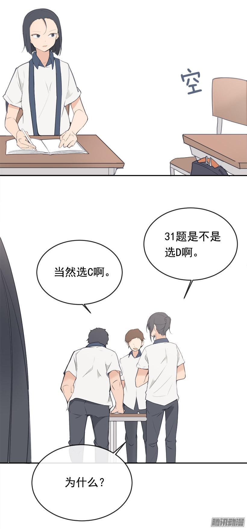 魔剑生死棋电视剧全集免费观看漫画,考试1图