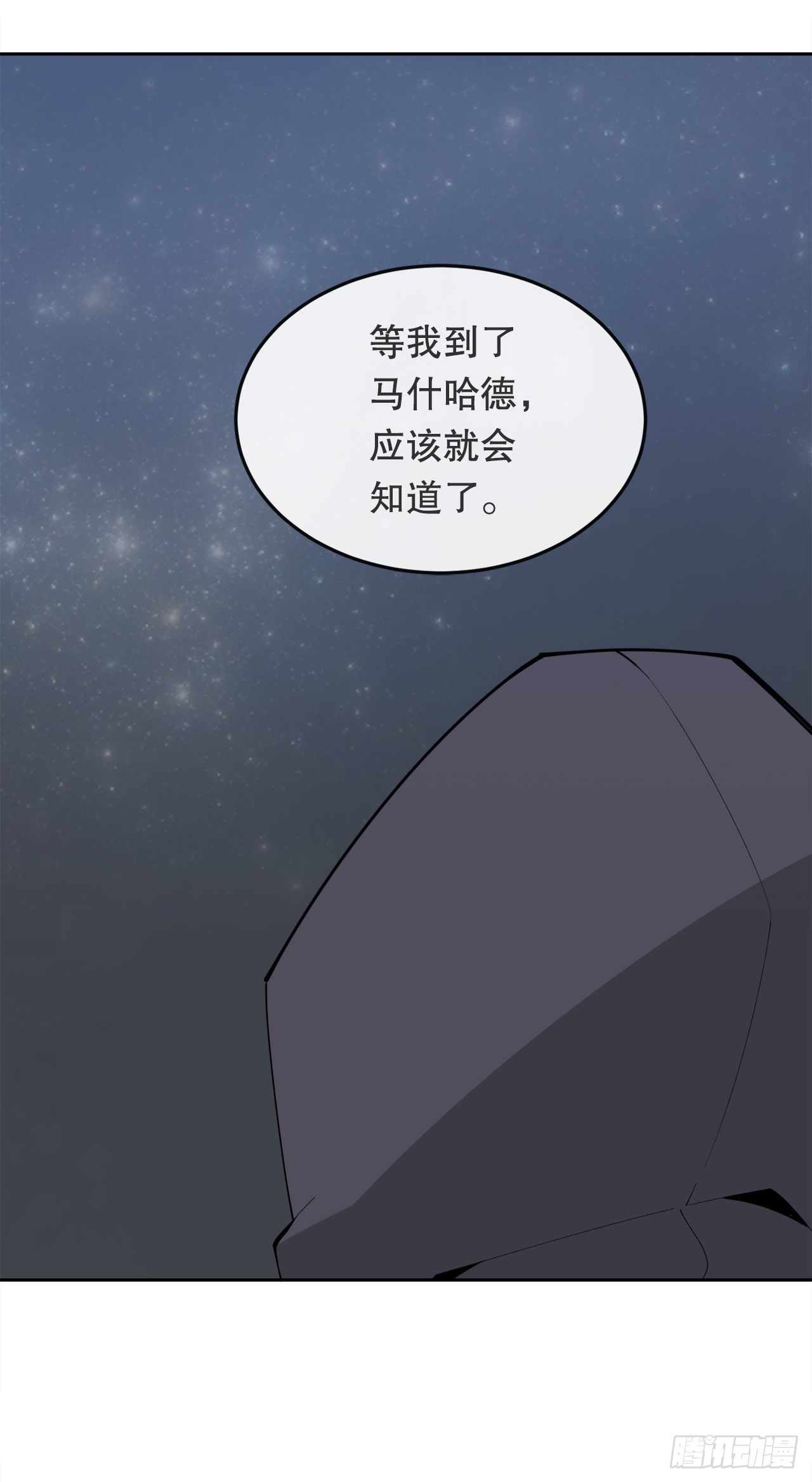 魔剑王的结局漫画,452.圣战2图