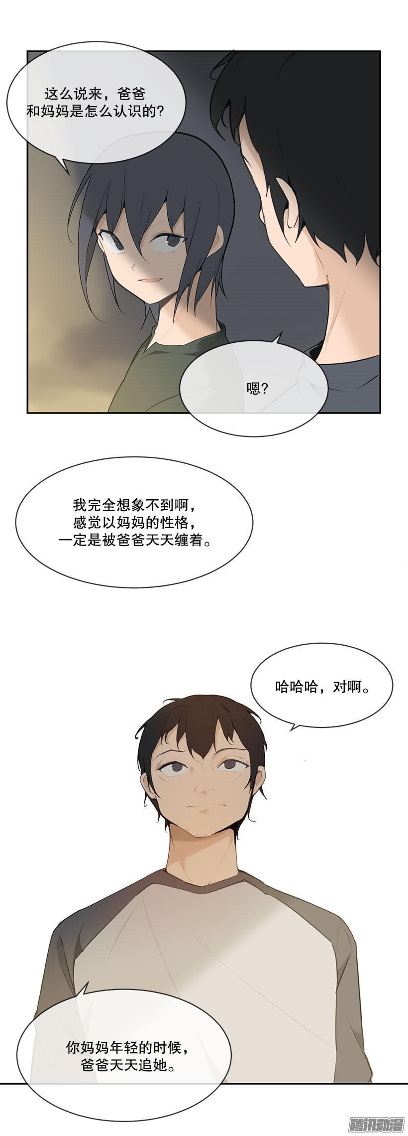 魔剑王漫画全集漫画,和爸爸散心1图