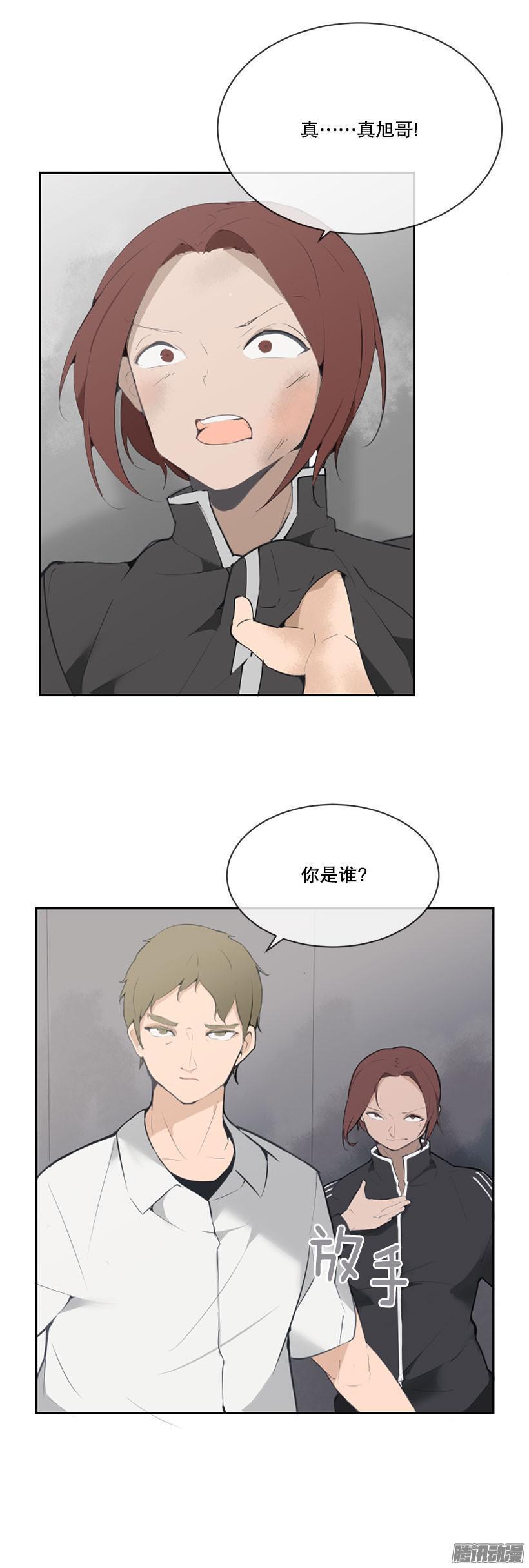 魔剑王漫画,甜甜的东西1图