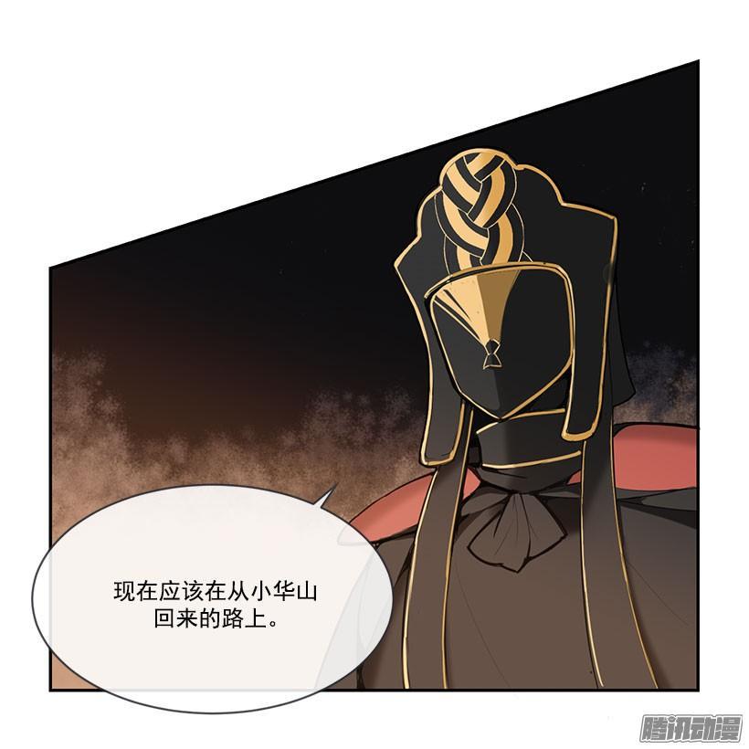 魔剑王腾讯漫画漫画,承认过错2图