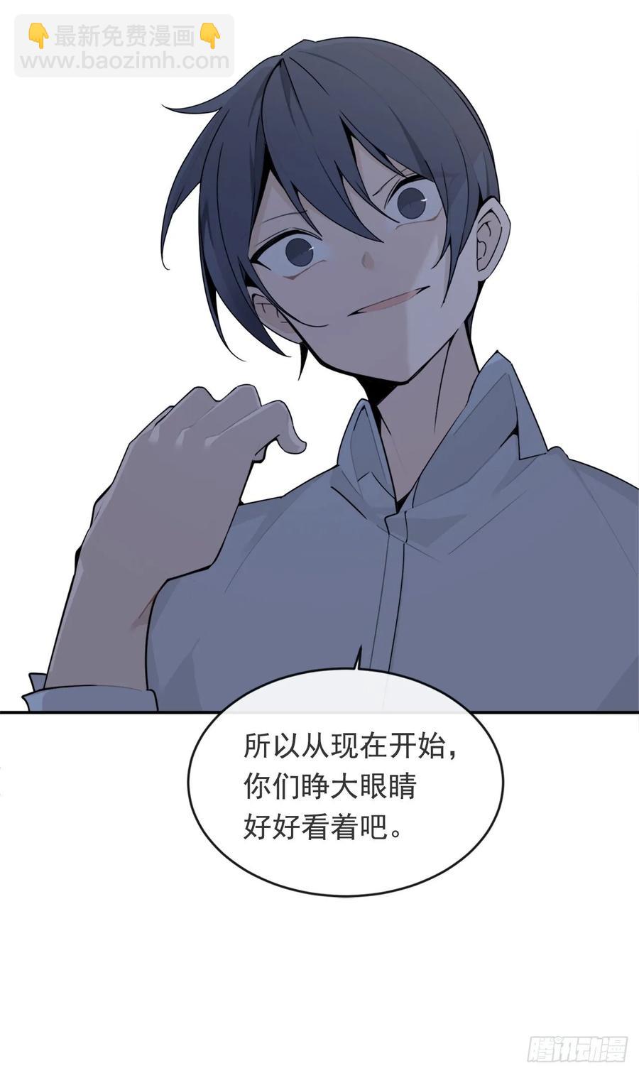 魔剑王漫画漫画,严刑拷打2图