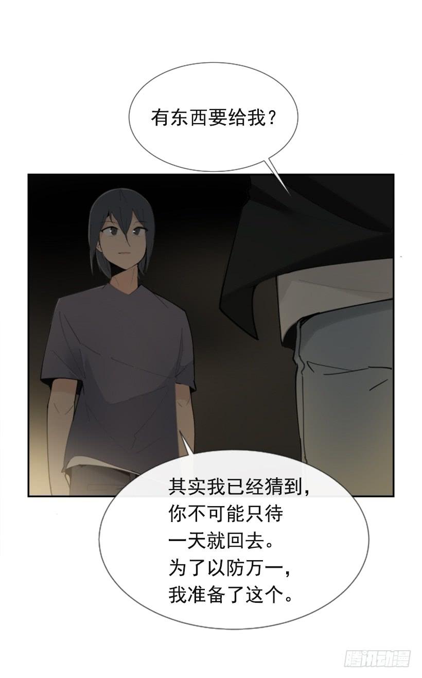 魔剑姬在线观看无删减版星辰在线看漫画,世道变化2图