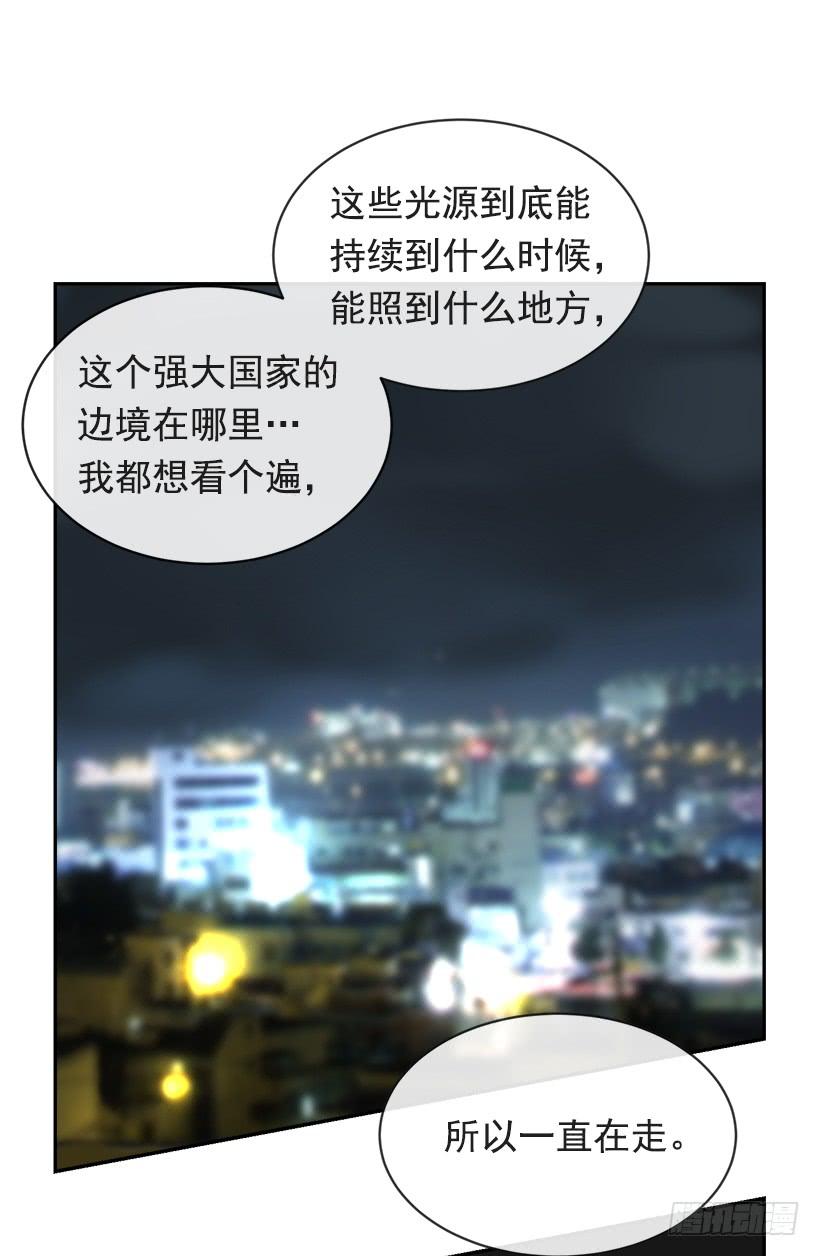 魔剑镇魂曲英雄之泪漫画,暗流涌动2图