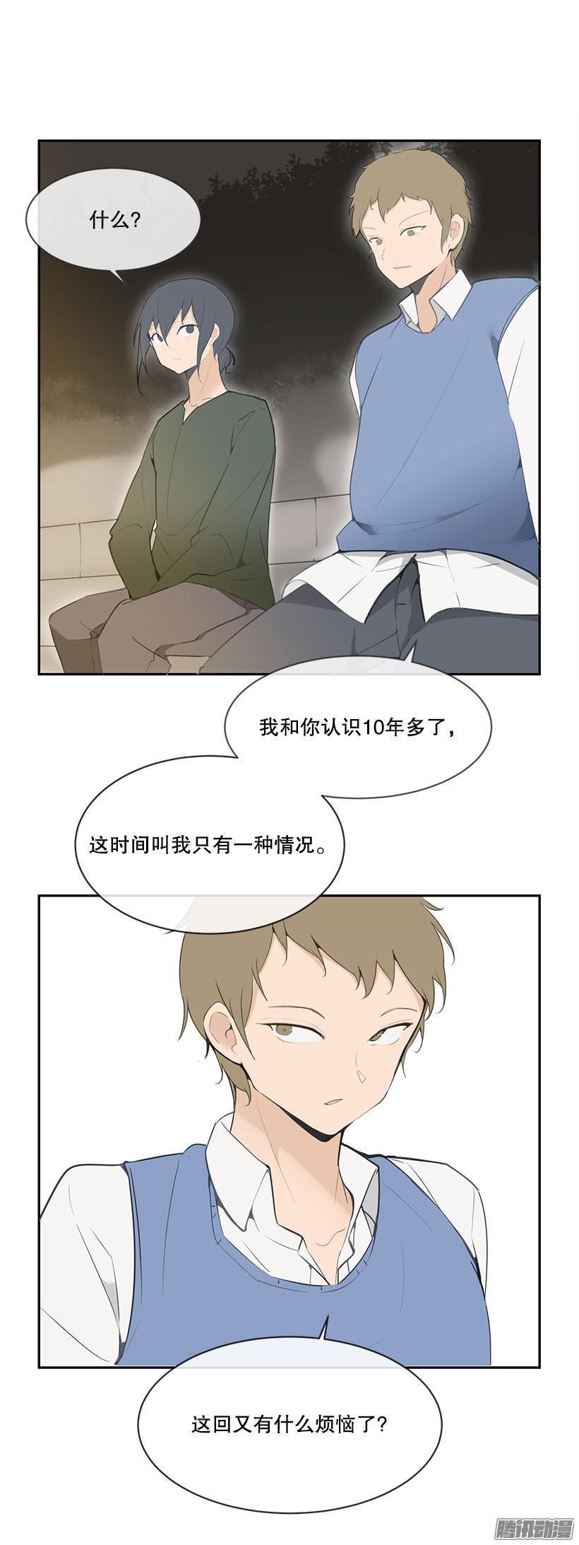 魔剑王漫画下拉式酷漫屋漫画,一无所知2图