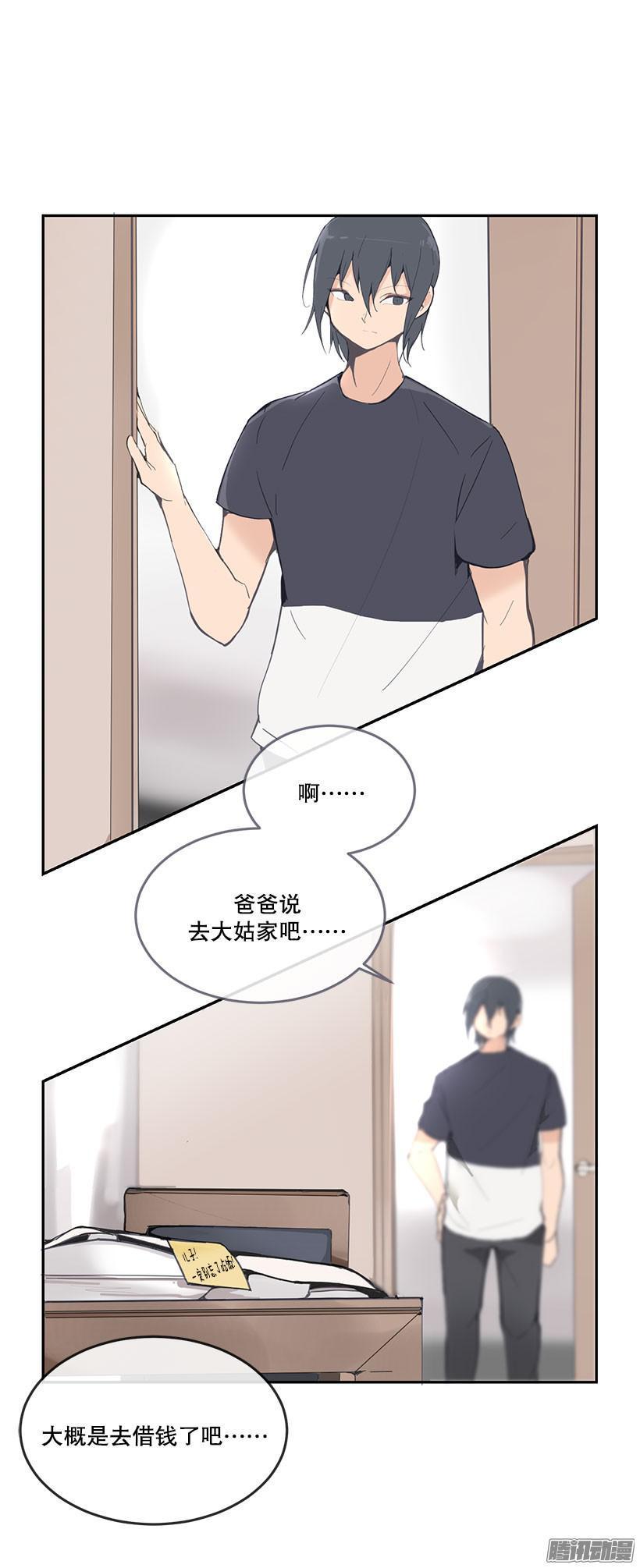 魔剑王漫画免费观看下拉式漫画,好父亲1图