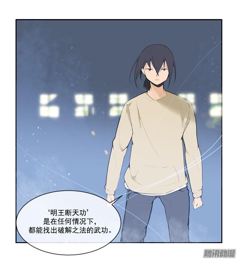 魔剑王漫画,我会赢1图