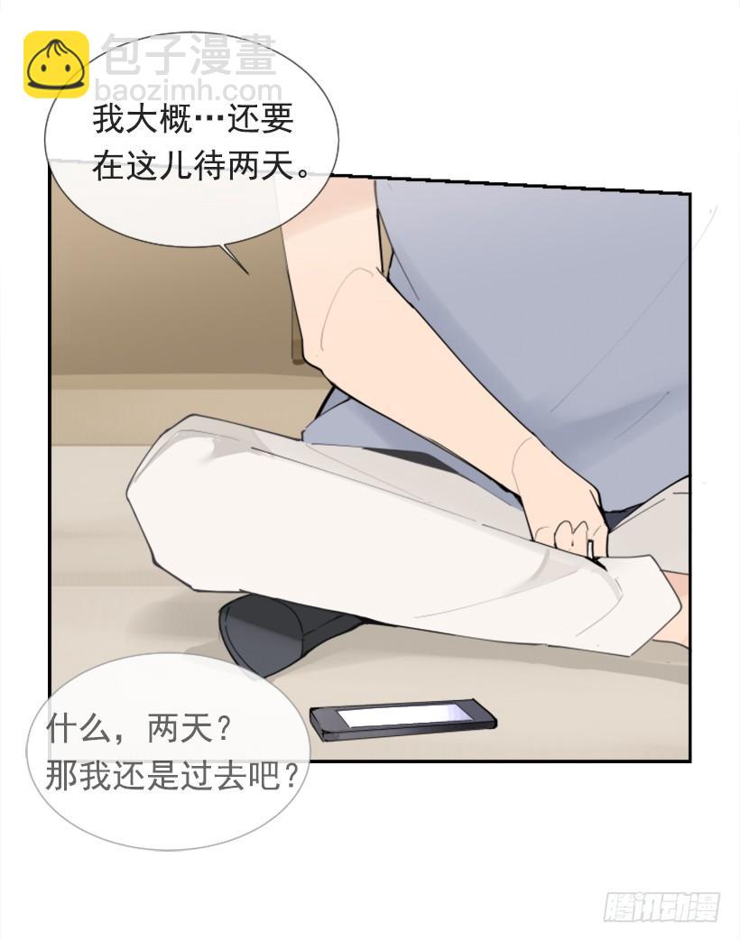 膜肩网蝽漫画,背地交易2图