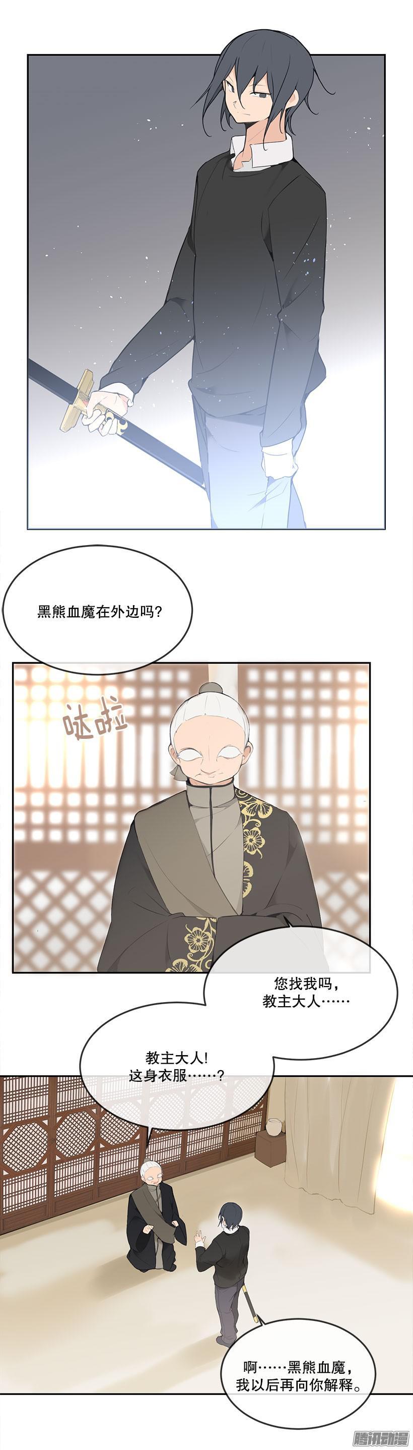 魔剑王漫画在线观看漫画,改变样貌1图