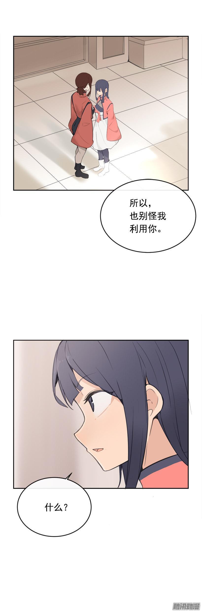 魔剑王哪里还更新漫画,蛊毒2图