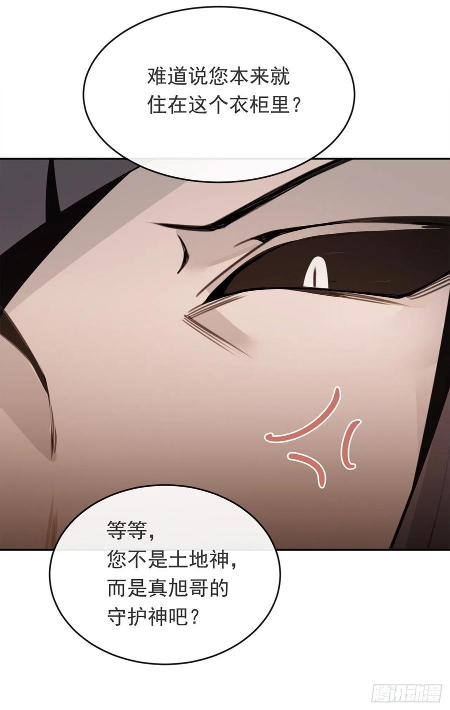 魔剑天尊笔趣阁宁小川漫画,劫后甜蜜2图