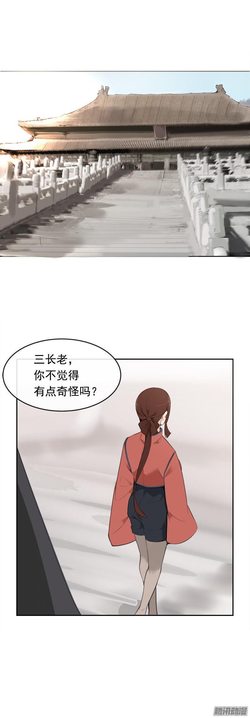 魔剑生死棋任千行漫画,规矩1图