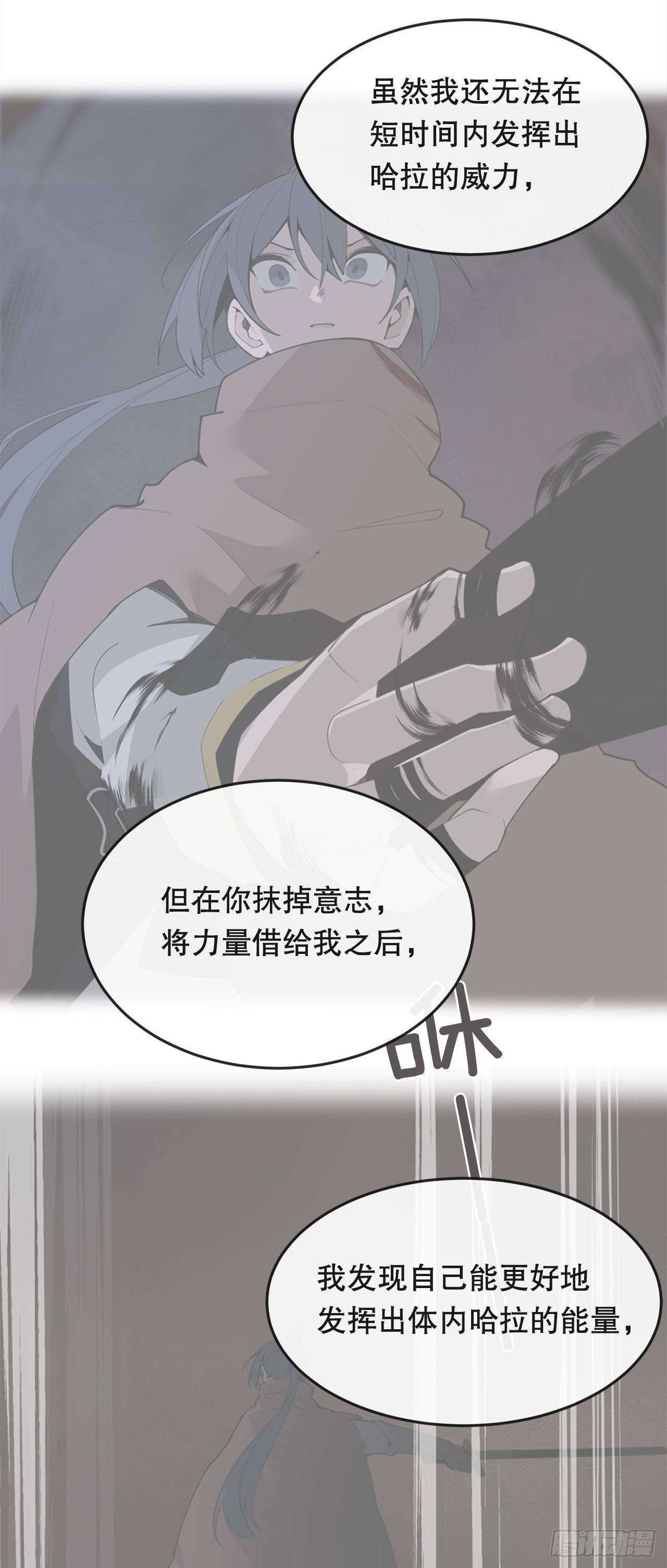 魔剑之子漫画,449.数次尝试2图