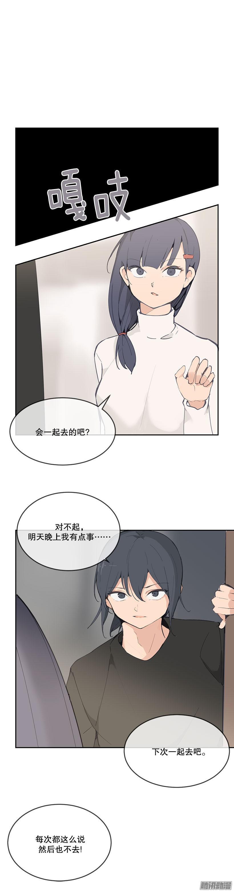 魔剑生死棋全集漫画,没有必要2图