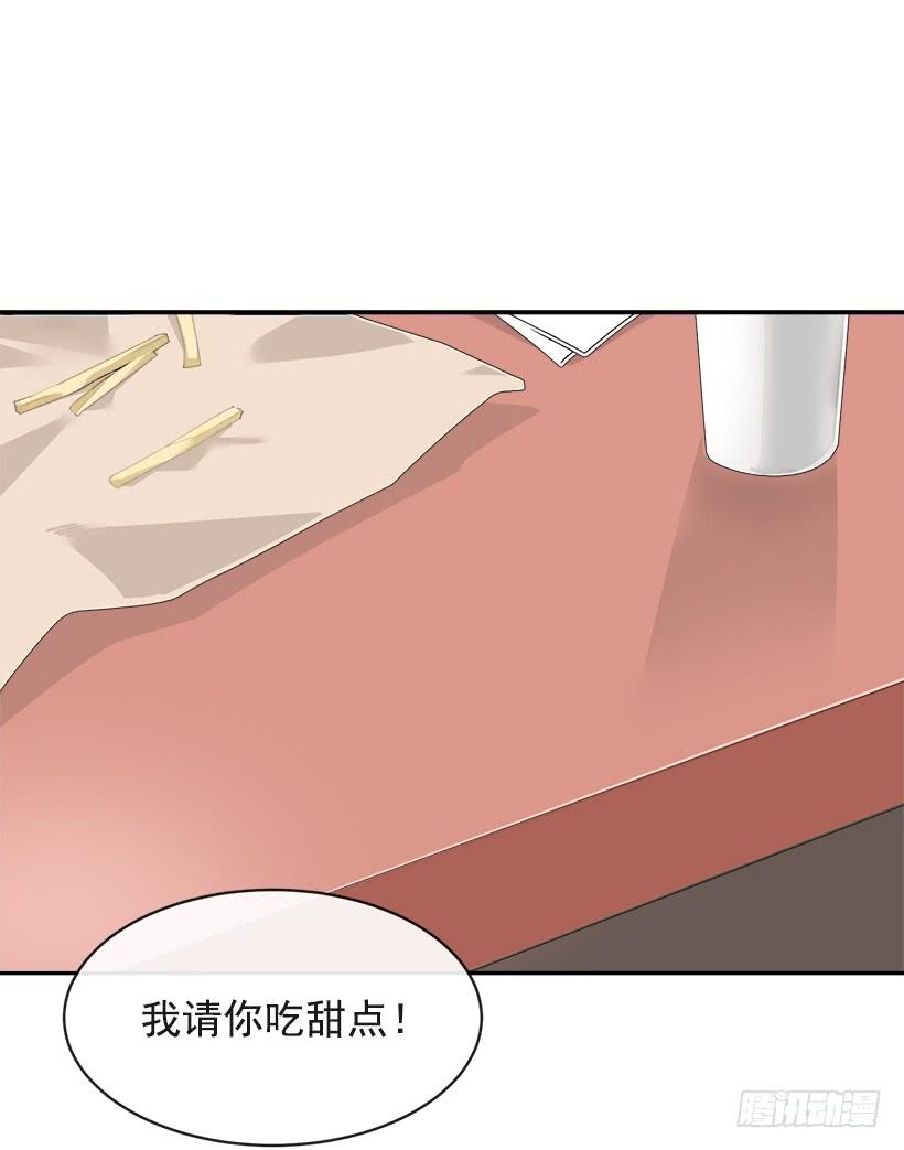 魔剑王还出出不出了漫画,不怀好意2图