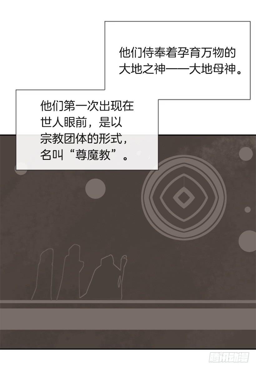 魔剑美神漫画,初代战袍1图