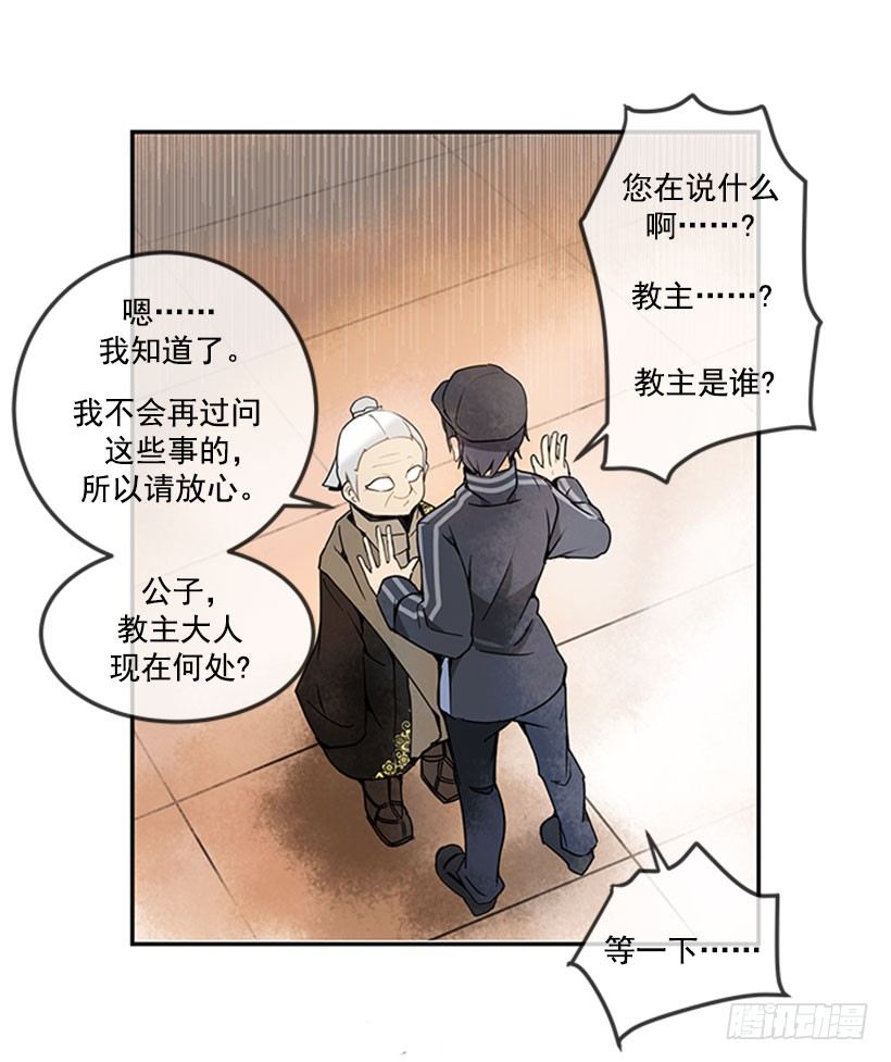 魔剑王在线漫画免费阅读漫画,黑熊血魔1图