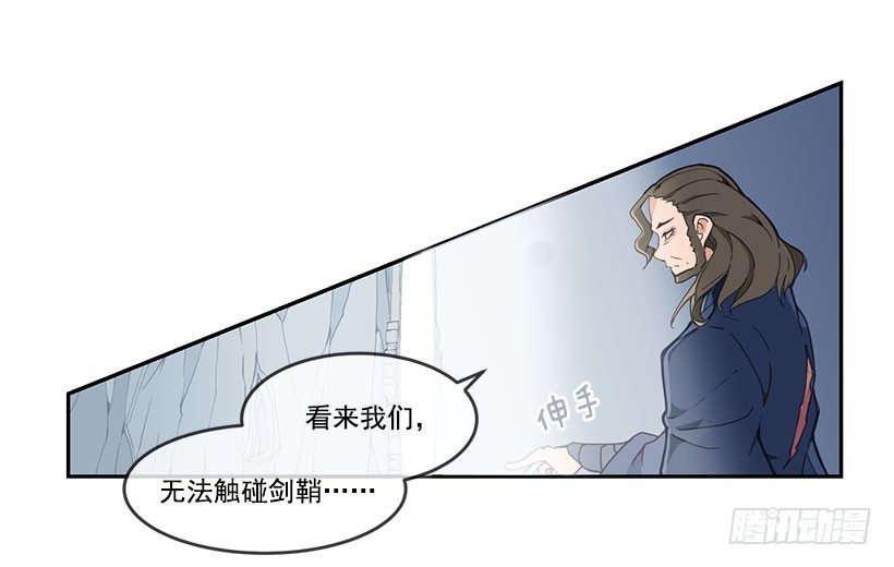 魔剑生死棋拜玉儿漫画,无法回去1图