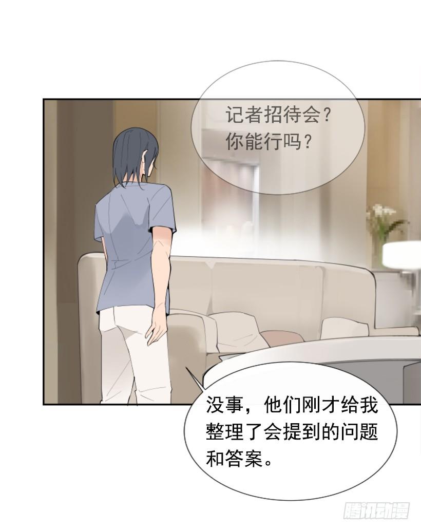 膜肩网蝽漫画,背地交易2图