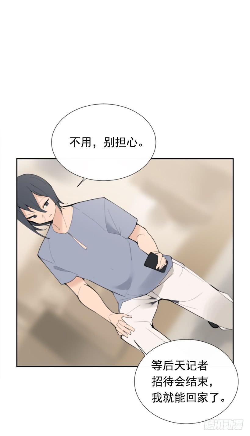 膜肩网蝽漫画,背地交易1图