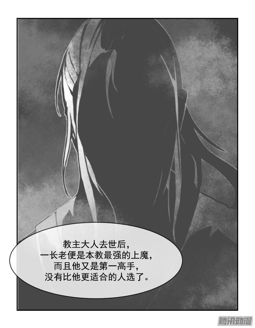 魔剑生死棋电视剧全集免费观看漫画,黑夜风1图