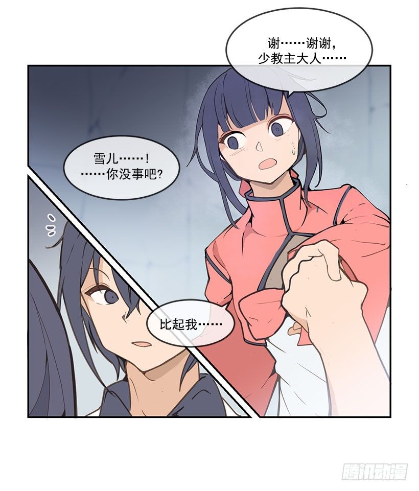 魔王剑创世版鱼竿漫画,无法回去1图