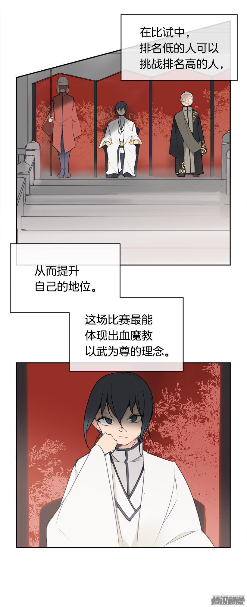 魔剑姬在线观看无删减版星辰在线看漫画,比武1图