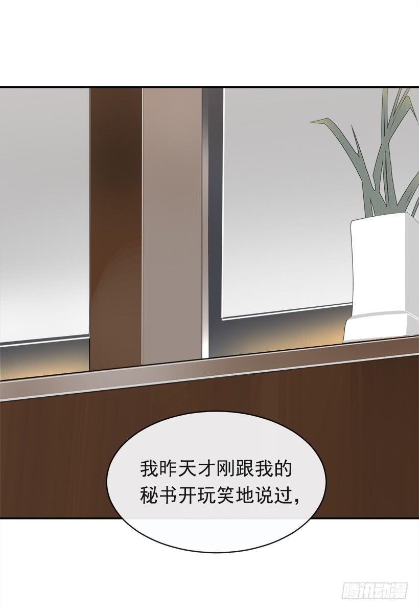 魔剑王腾讯漫画漫画,成为自己人2图