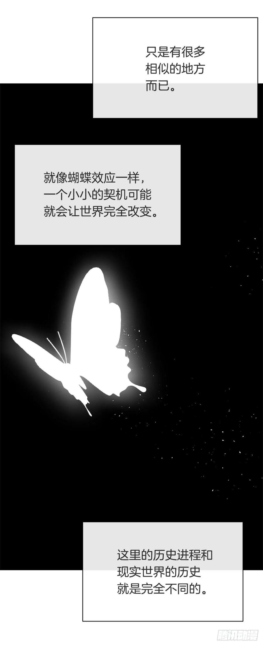 魔道祖师漫画,疏勒国的王后1图