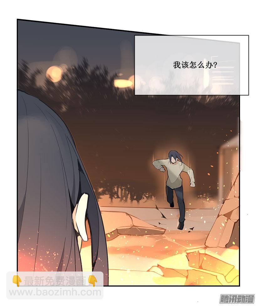 魔剑王韩漫漫画,赶快离开2图