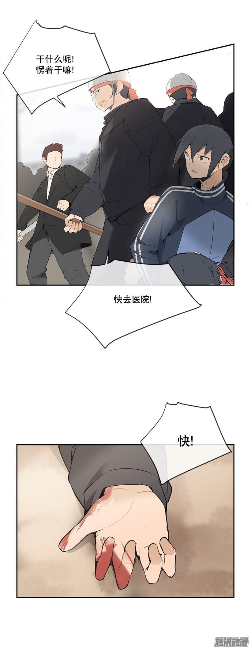 魔剑王漫画结局漫画,爸爸受伤2图