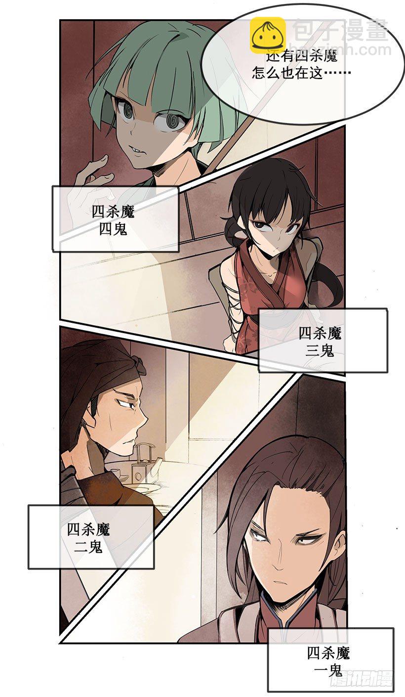 魔剑王漫画,霹雳血长2图