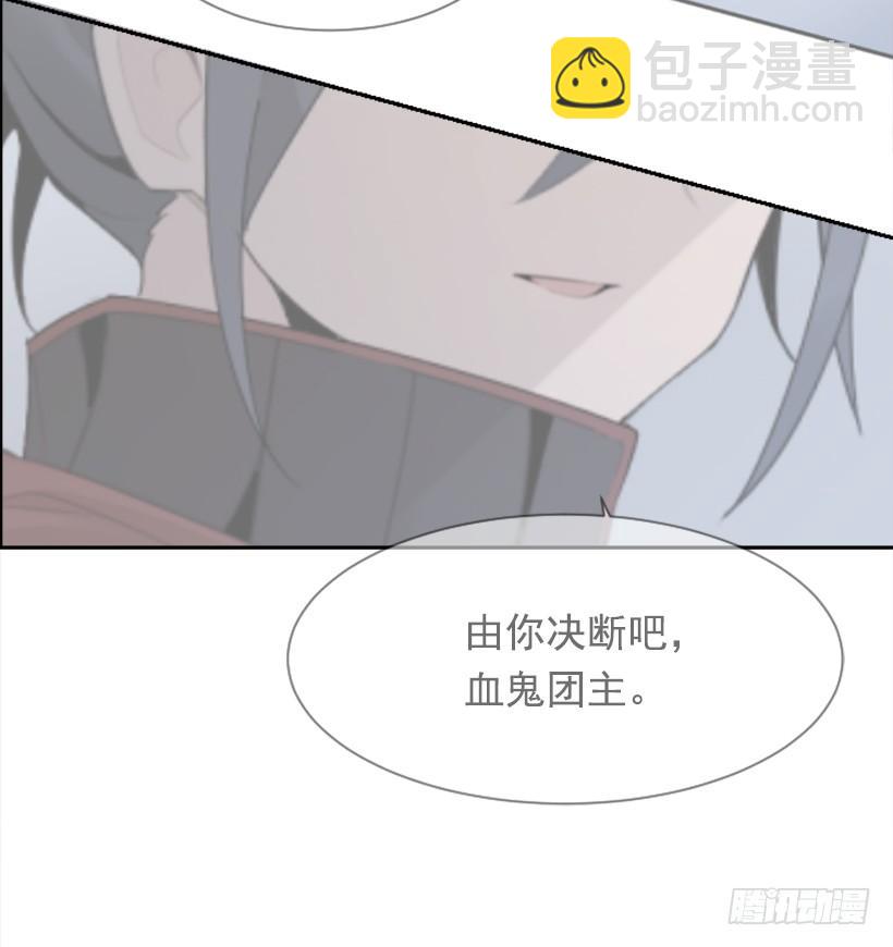 魔剑王漫画下拉式酷漫屋漫画,杀人问路1图