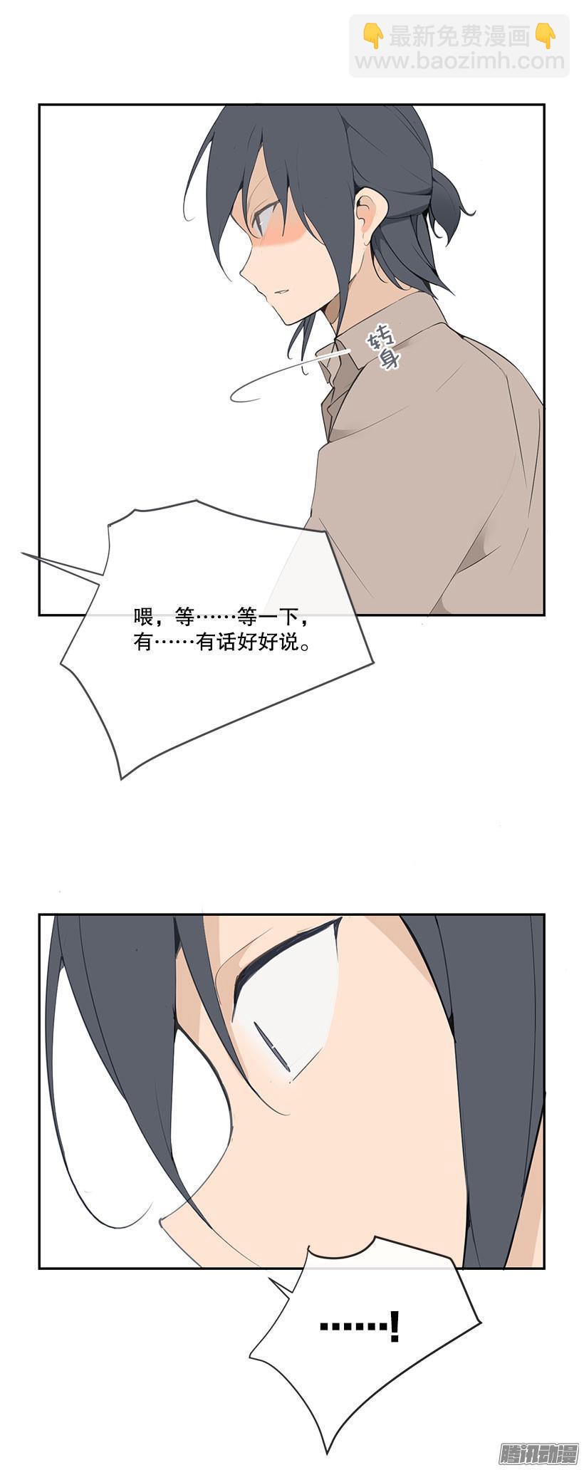 魔剑姬樱花动漫未删减版在线漫画,狗嘴吐不出象牙1图