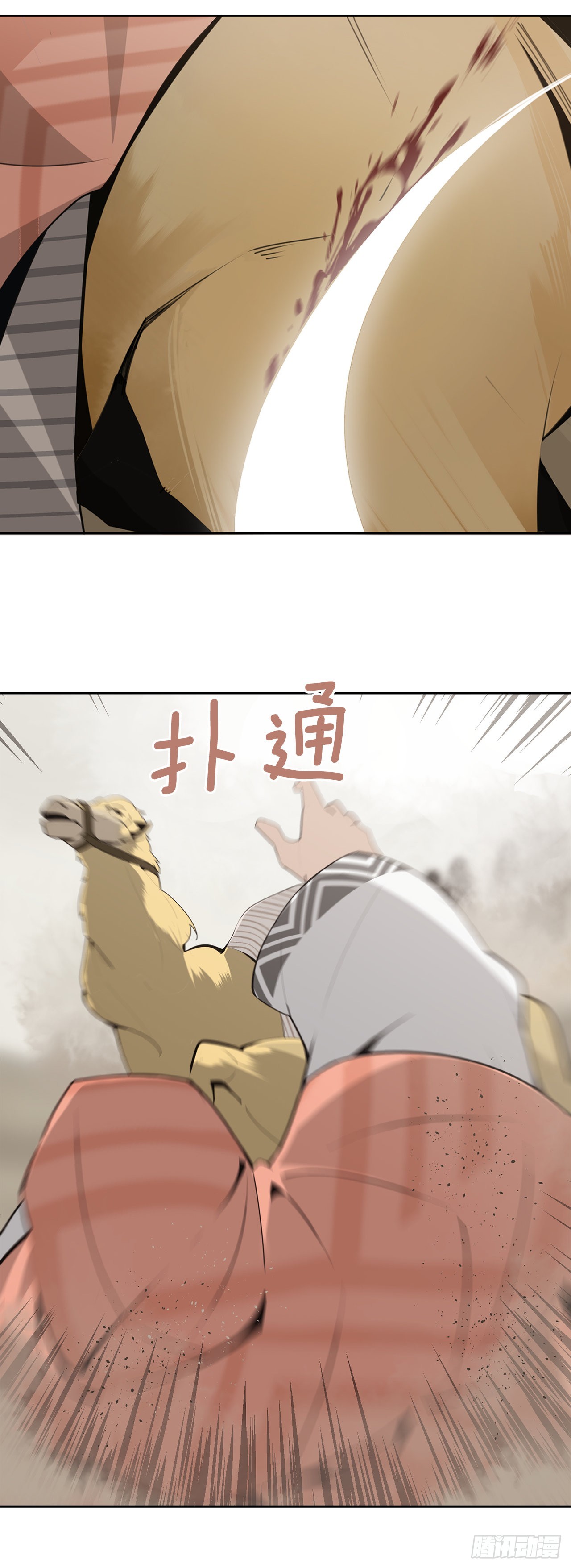 魔剑王骑输出手法漫画,448.回到过去2图