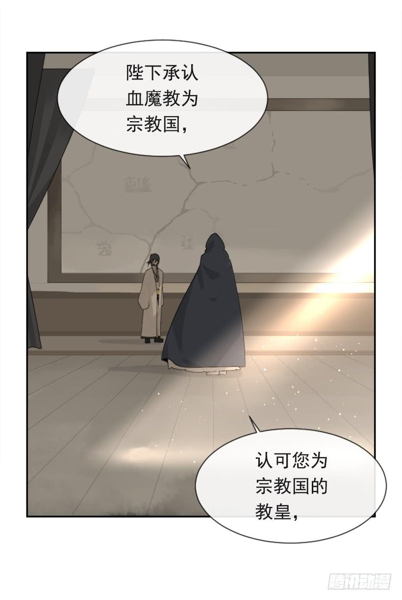 魔剑王漫画,并非请求2图