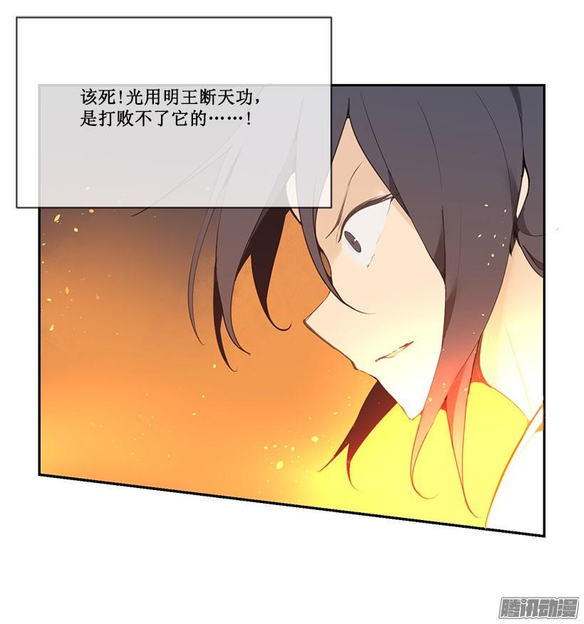 魔剑王韩漫漫画,赶快离开1图