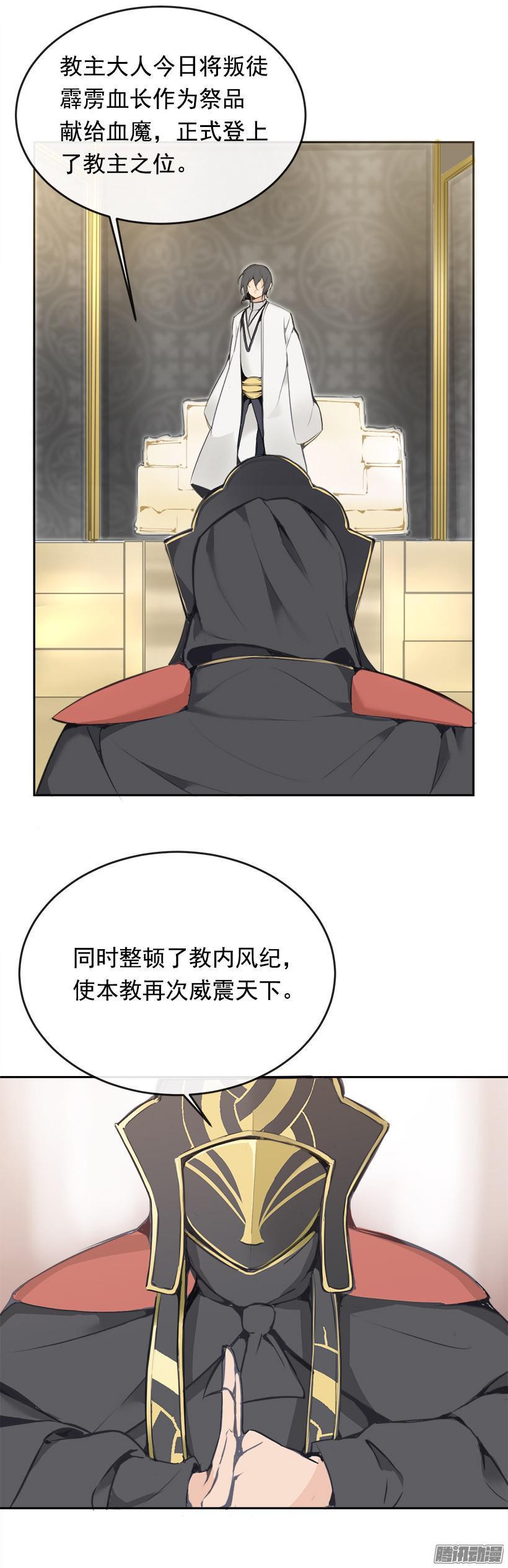 魔剑王骑输出手法漫画,威严1图