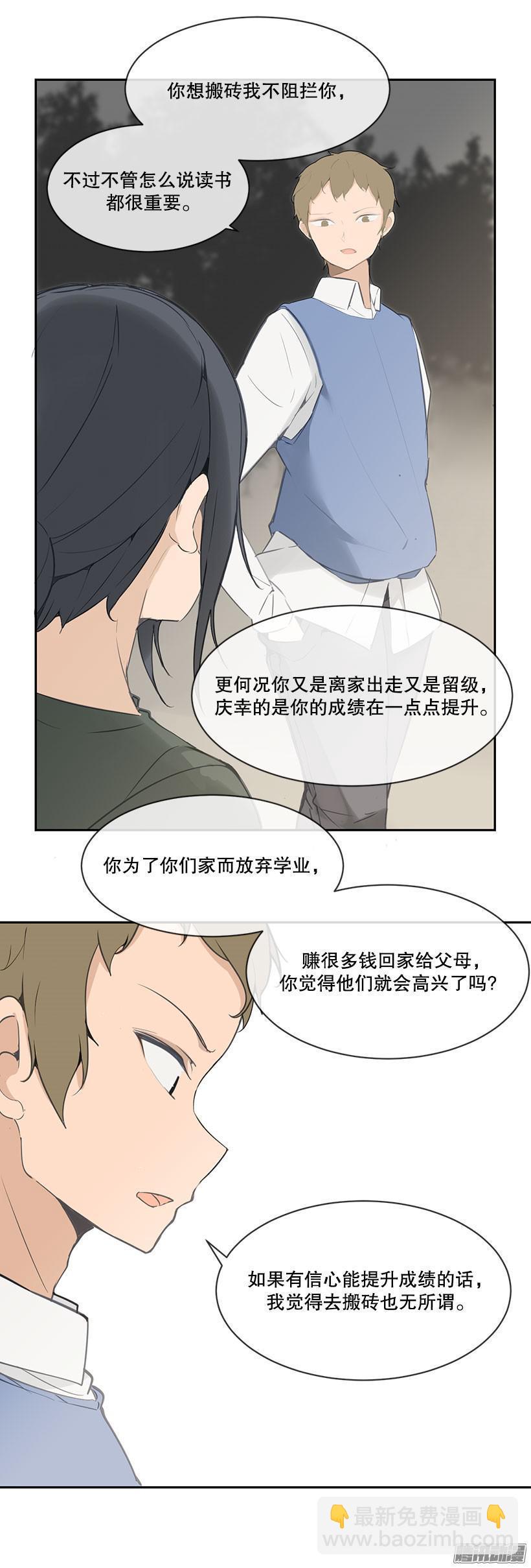 魔剑王哪里还更新漫画,我想赚钱1图