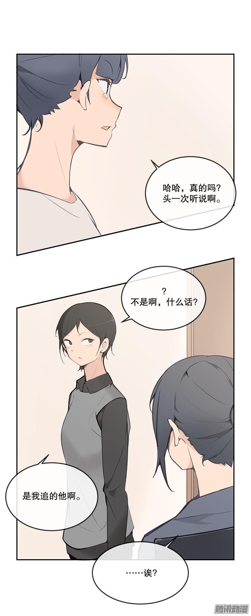 魔剑王漫画下拉式酷漫屋漫画,爸妈的故事2图