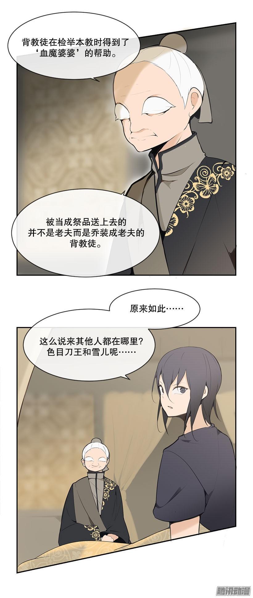 魔剑电视剧漫画,准备1图