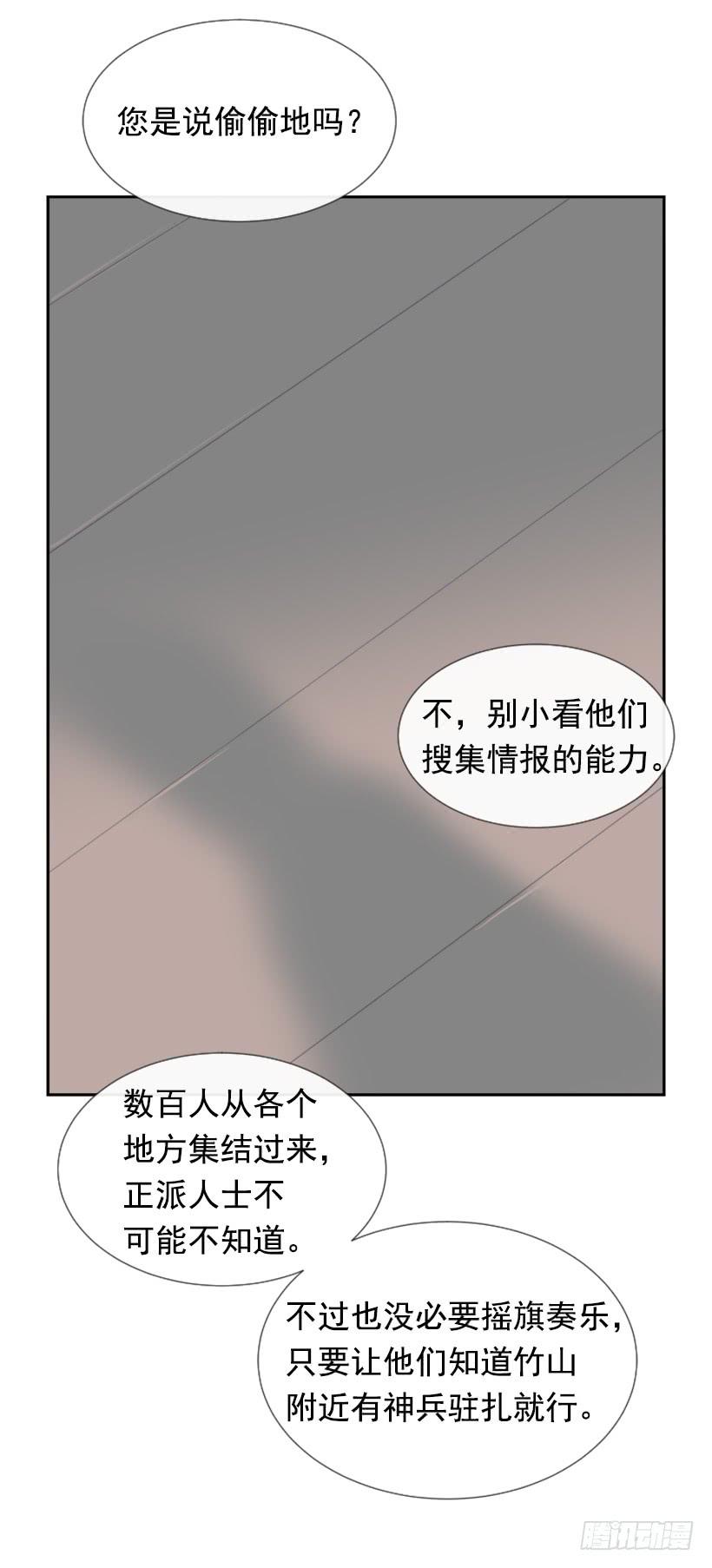 魔剑路修弗里德下载电脑版漫画,隐瞒身份1图