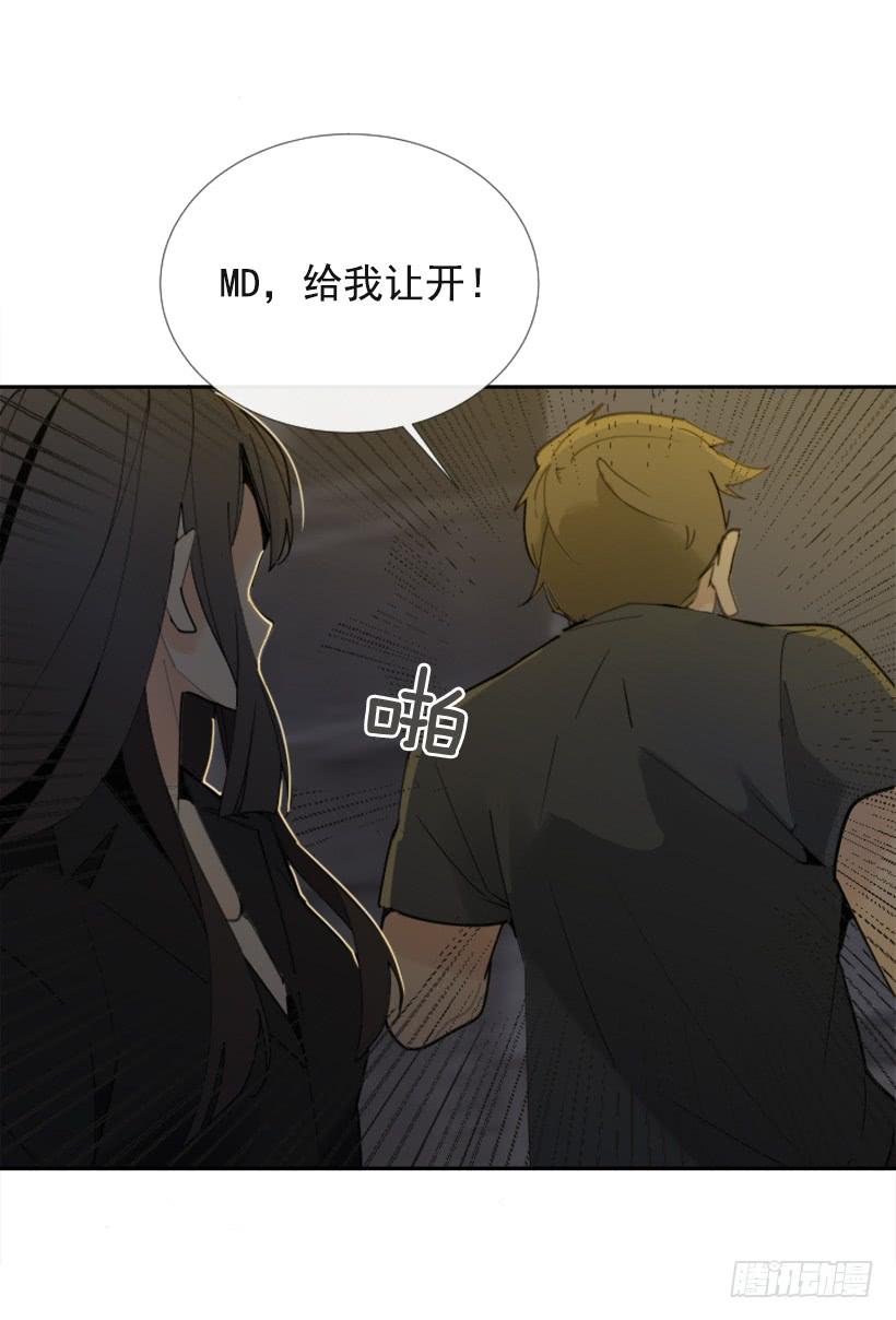 魔剑王小说解说漫画,得寸进尺2图