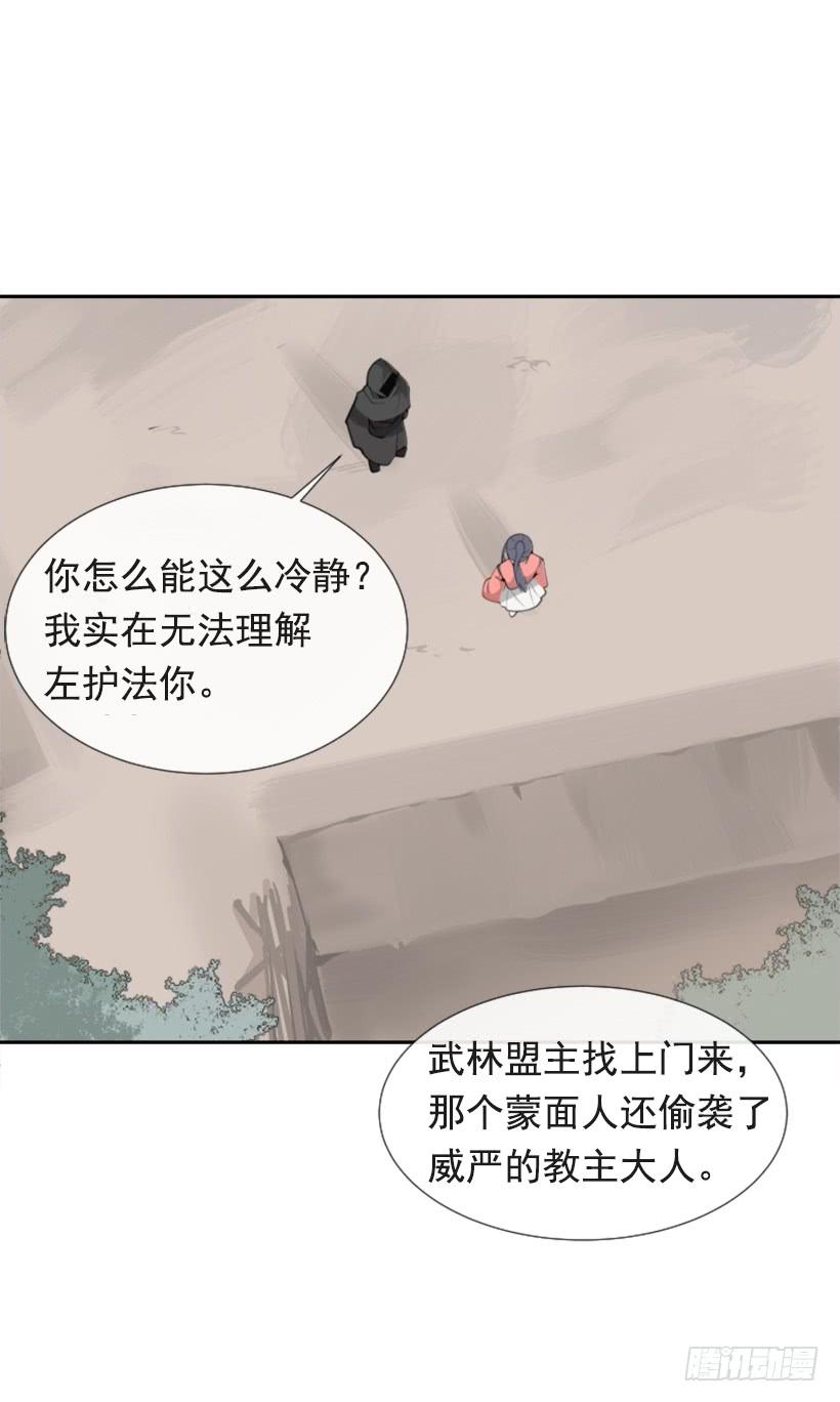 魔剑王漫画,隐瞒身份1图