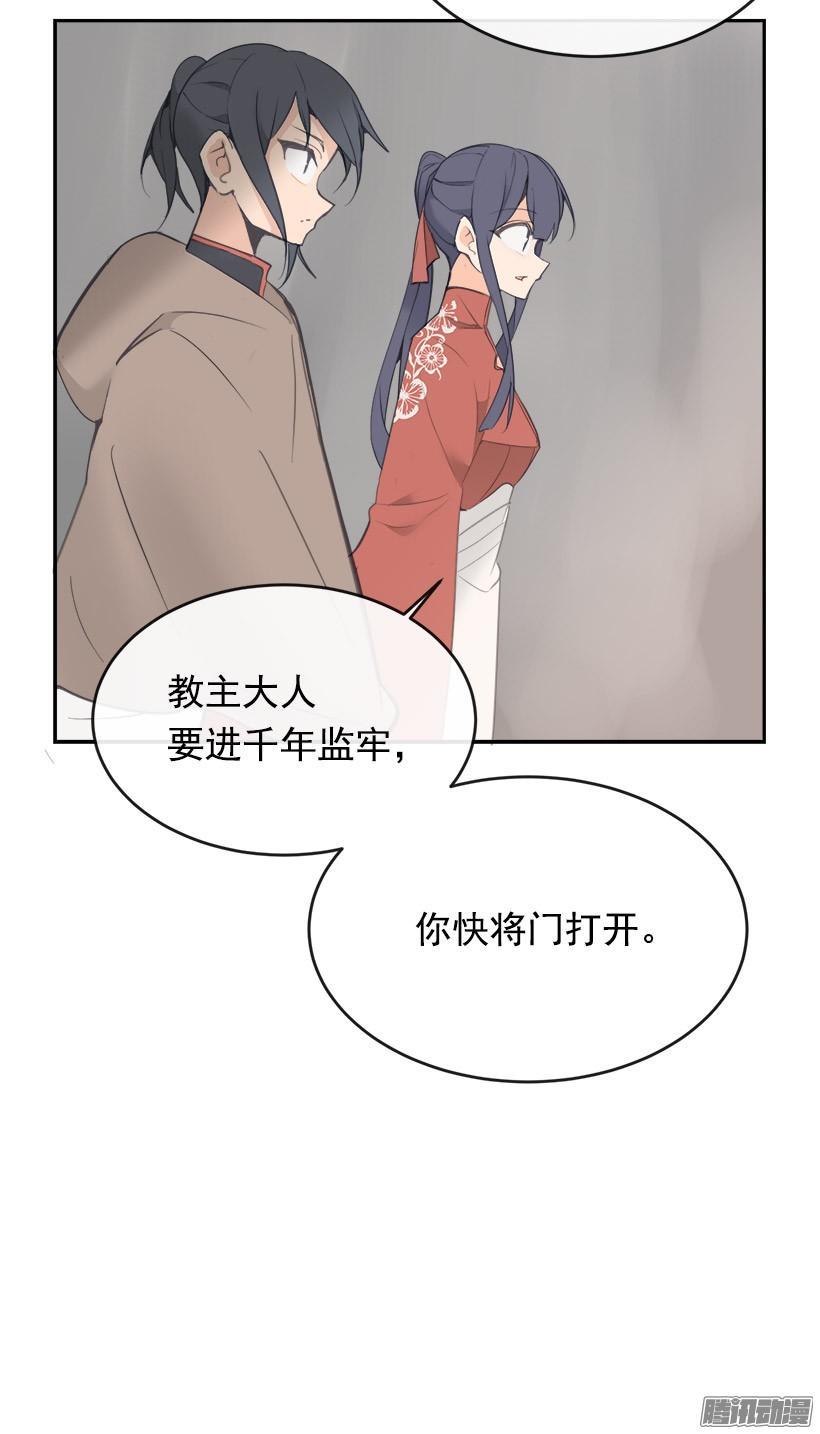 魔剑镇魂曲漫画,探路2图